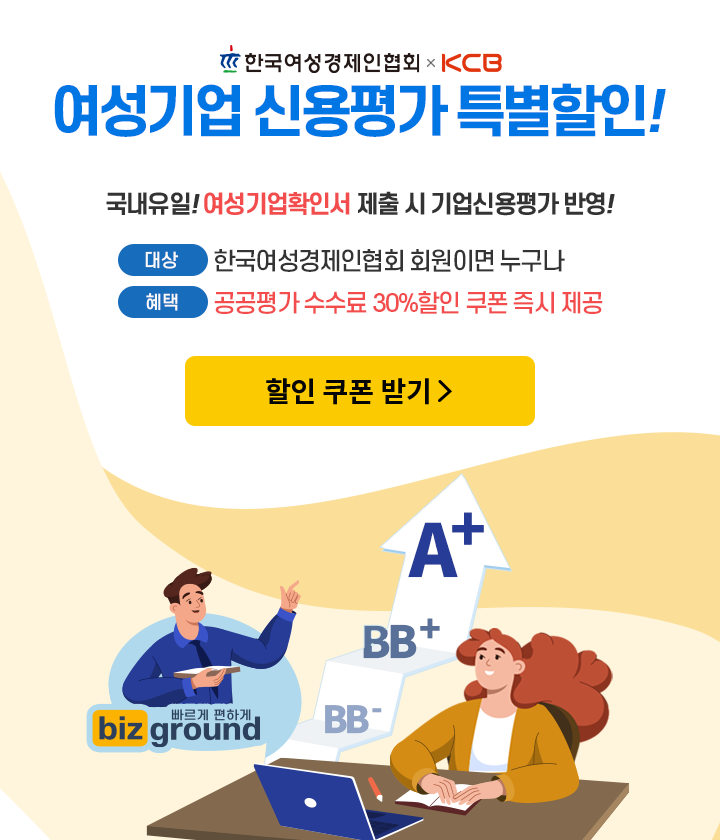 제휴MO_한국여성경제인협회.png