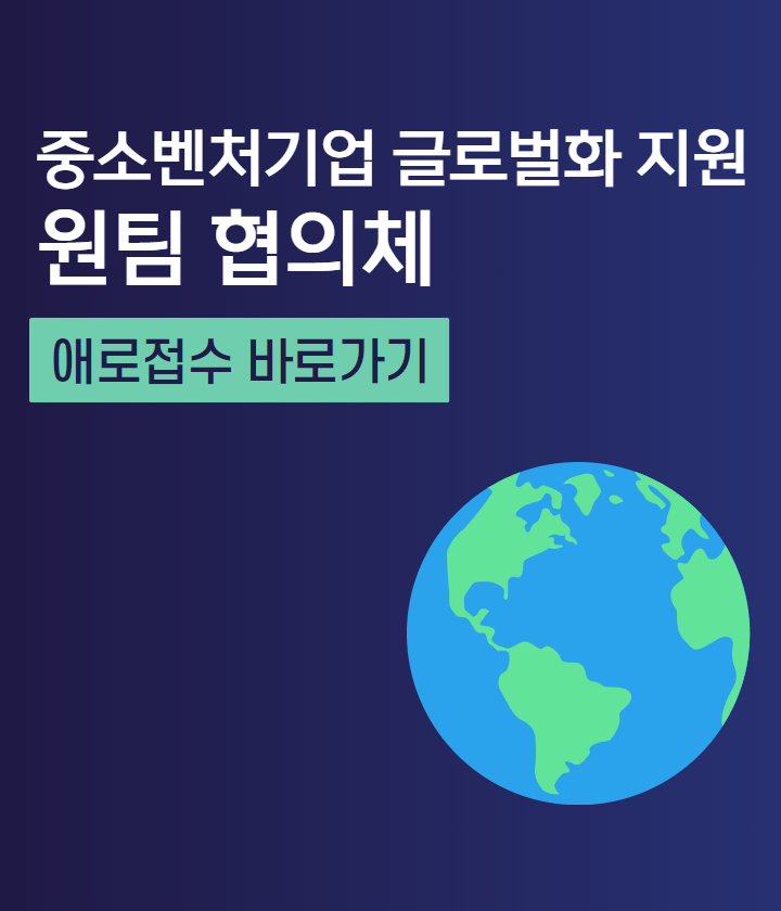 원팀협의체_배너_720x840.png